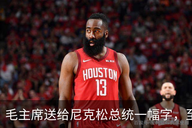 毛主席送给尼克松总统一幅字，至今无人看懂（附毛主席最全书法合集）
