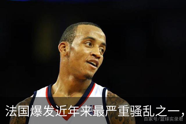 法国爆发近年来最严重骚乱之一，马克龙呼吁冷静，特朗普发声